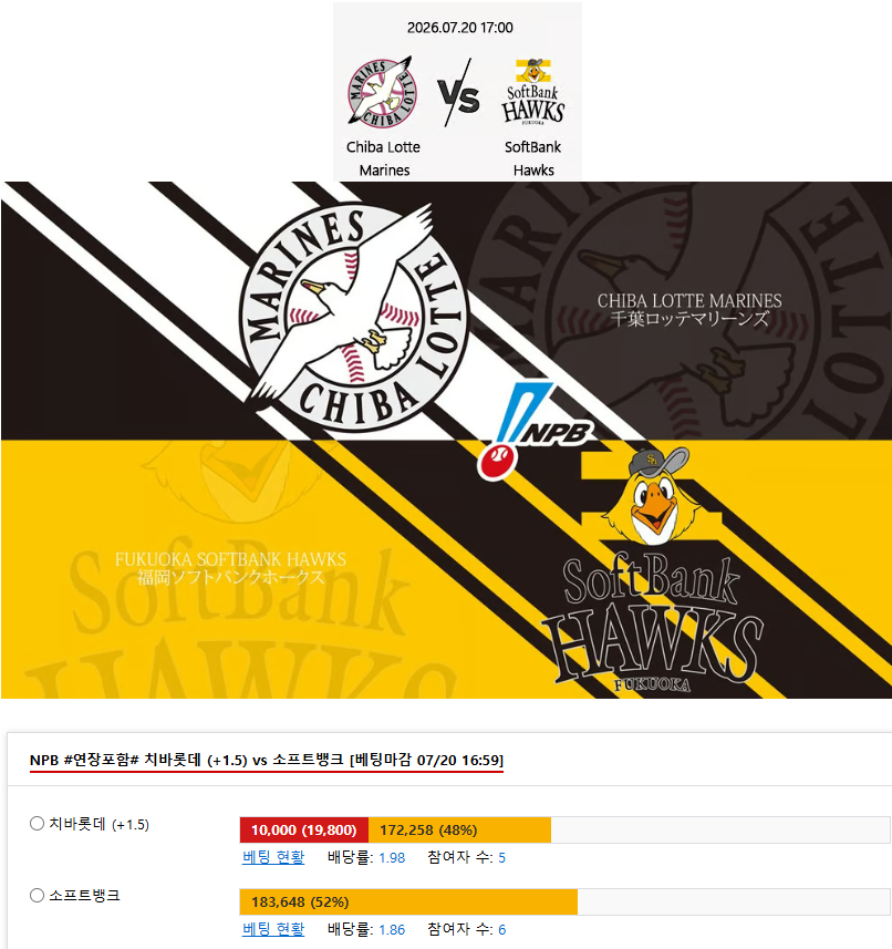 치바롯데 가보자응