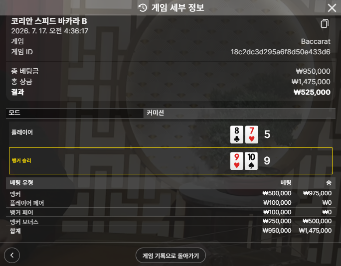 보스카지노 후기