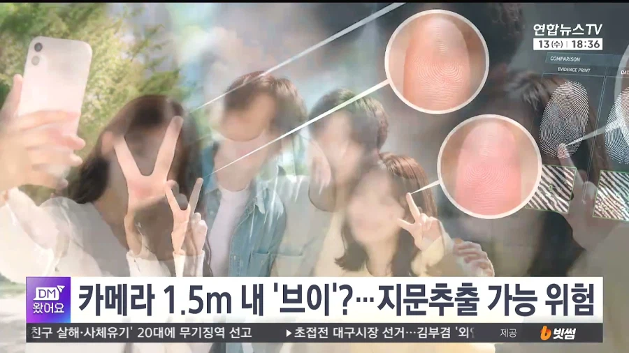 사진 찍을 때 지문 가리세요 3