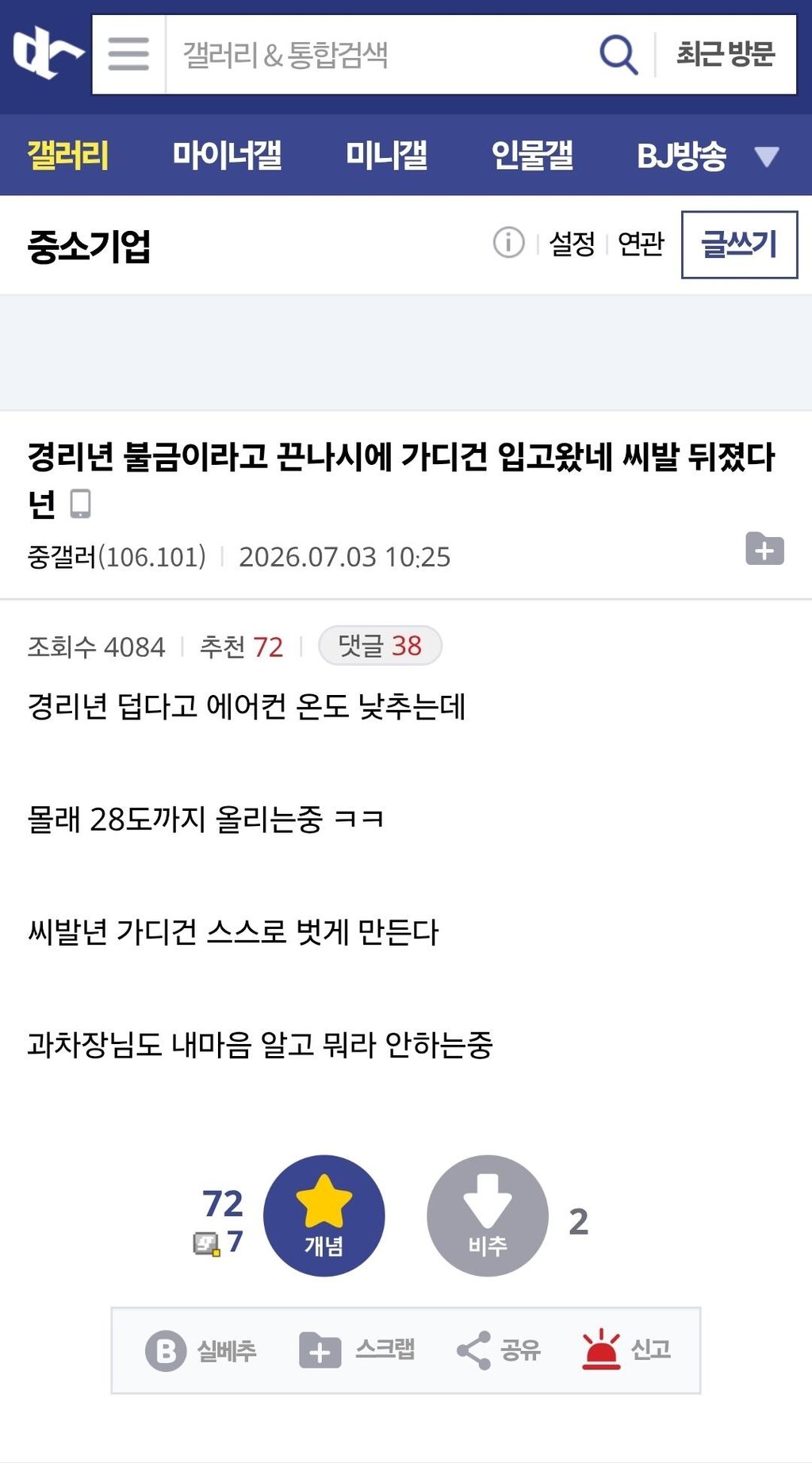해님과 바람 2026버전