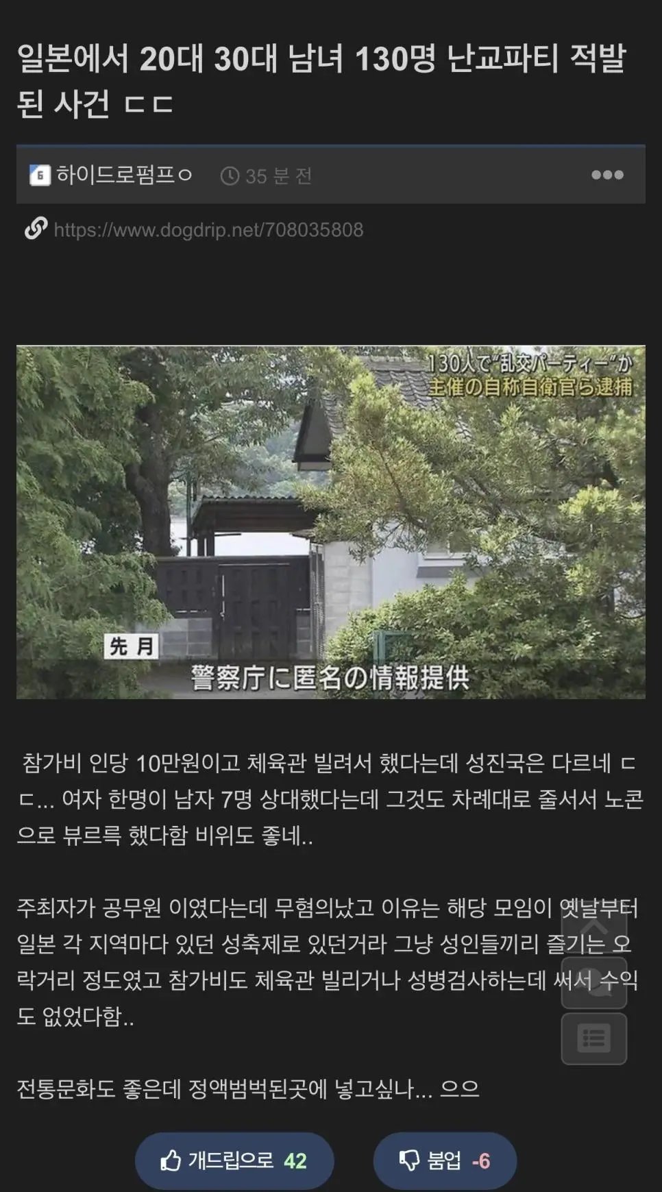 차원이 다른 성진국 난교파티
