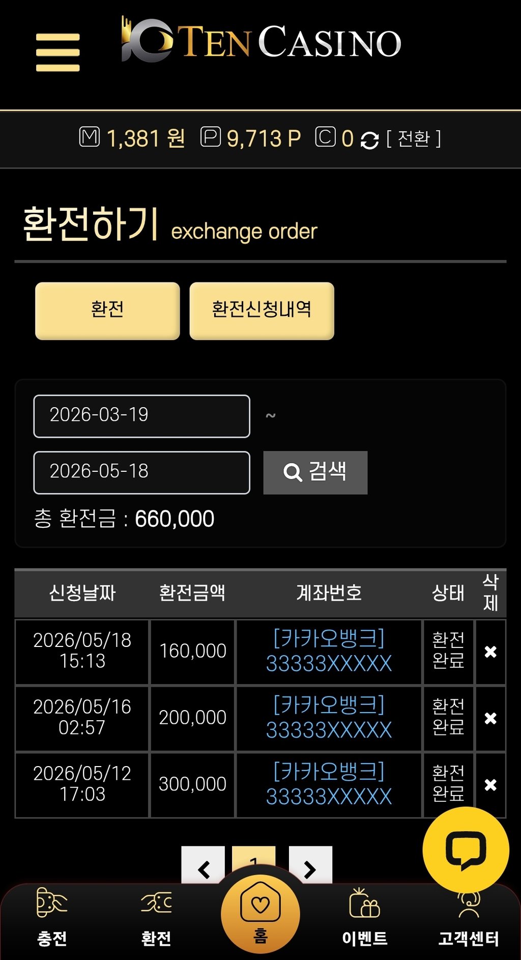 텐 카지노 후기 입니다