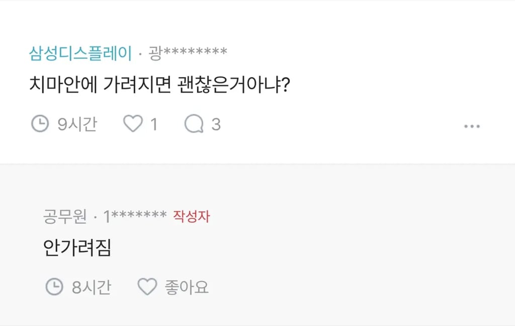 아내의 독특한 생활습관에 고민인 남편 4