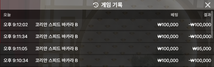소닉카지노 바카라 2