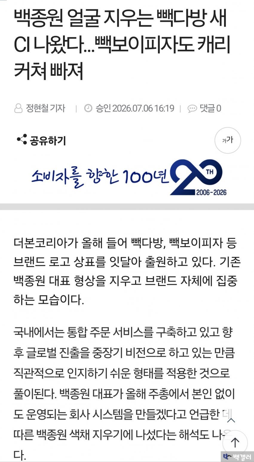 백종원 브랜드 백종원 얼굴 다빠진다 1