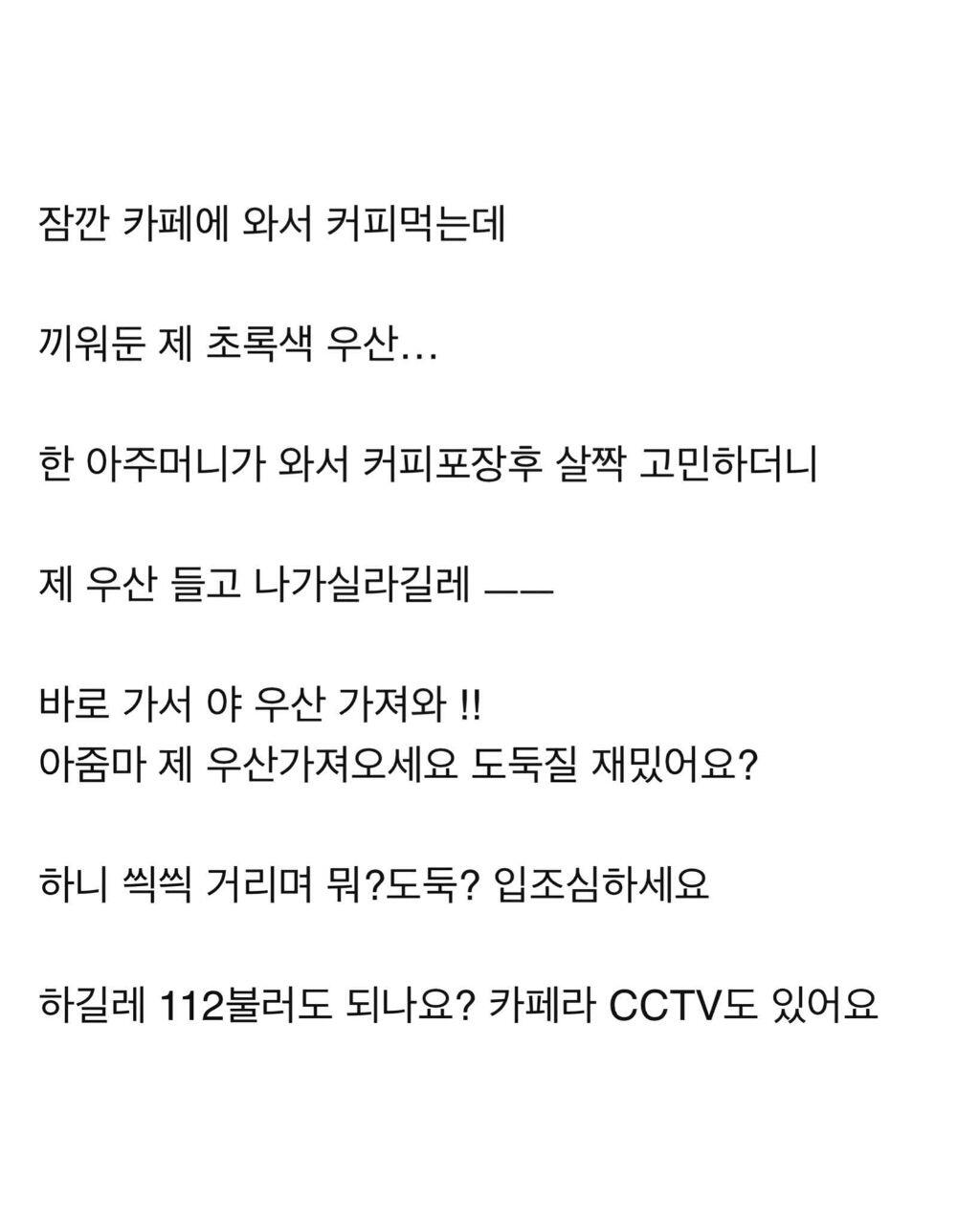 공용 우산통에 우산을 꽂기 꺼려지는 이유 2