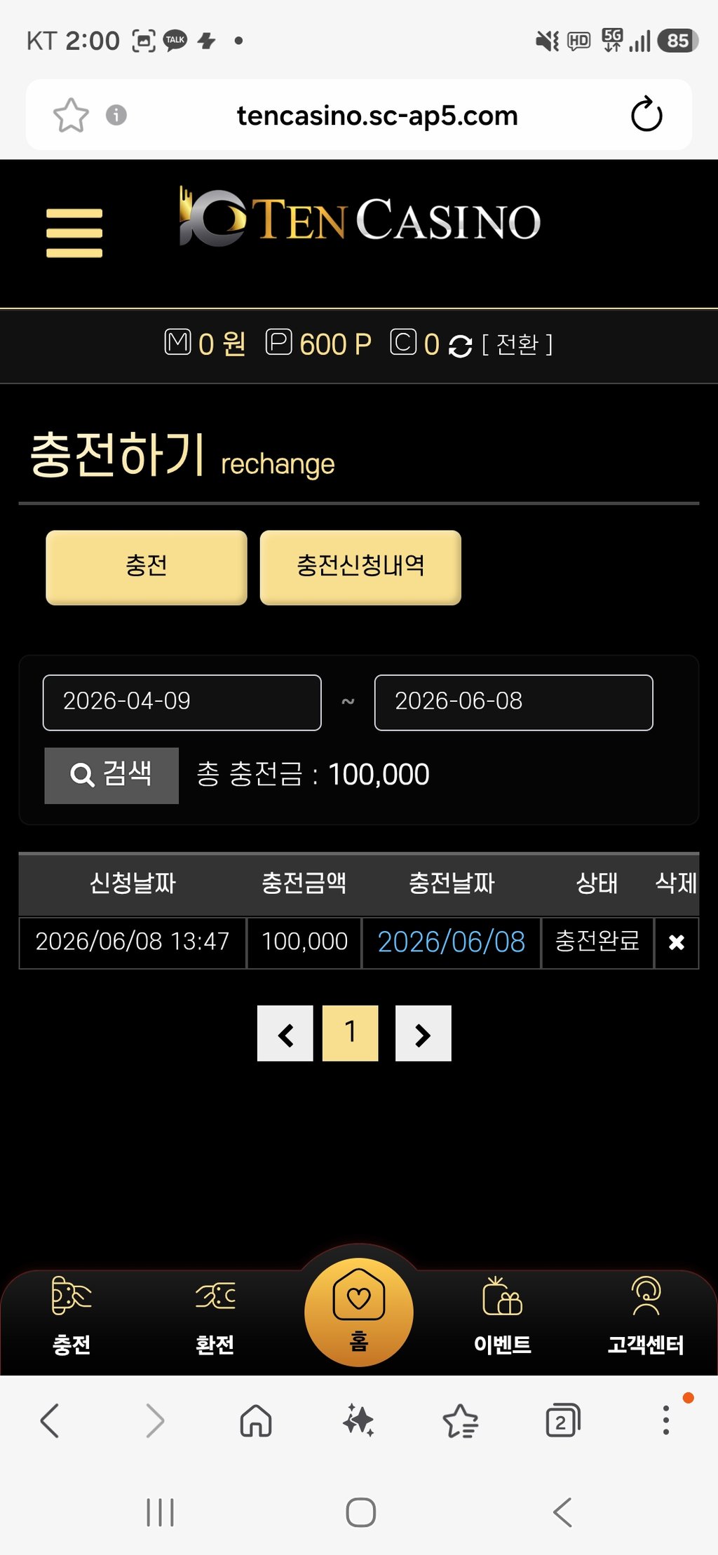 텐카지노 후기입니다