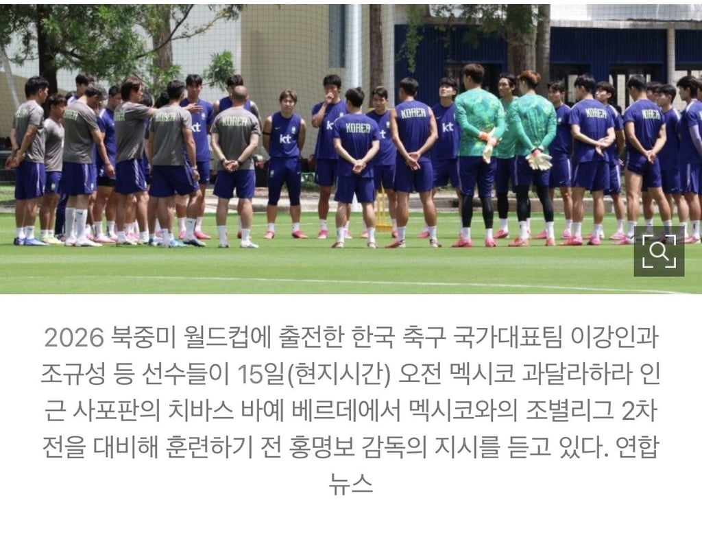속보] 홍명보호 비공개 훈련 중 불법 드론 출현…현지 군 요원이 격추 2