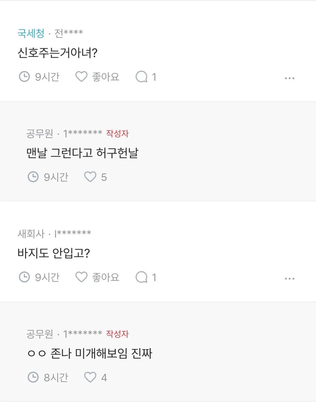 아내의 독특한 생활습관에 고민인 남편 5