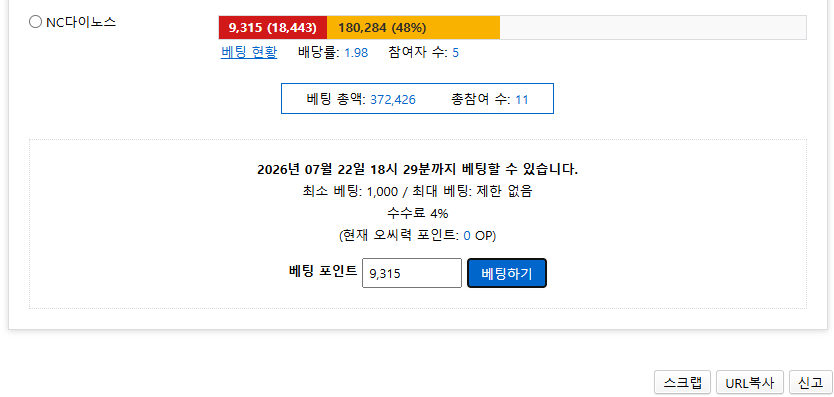엔씨 드가자