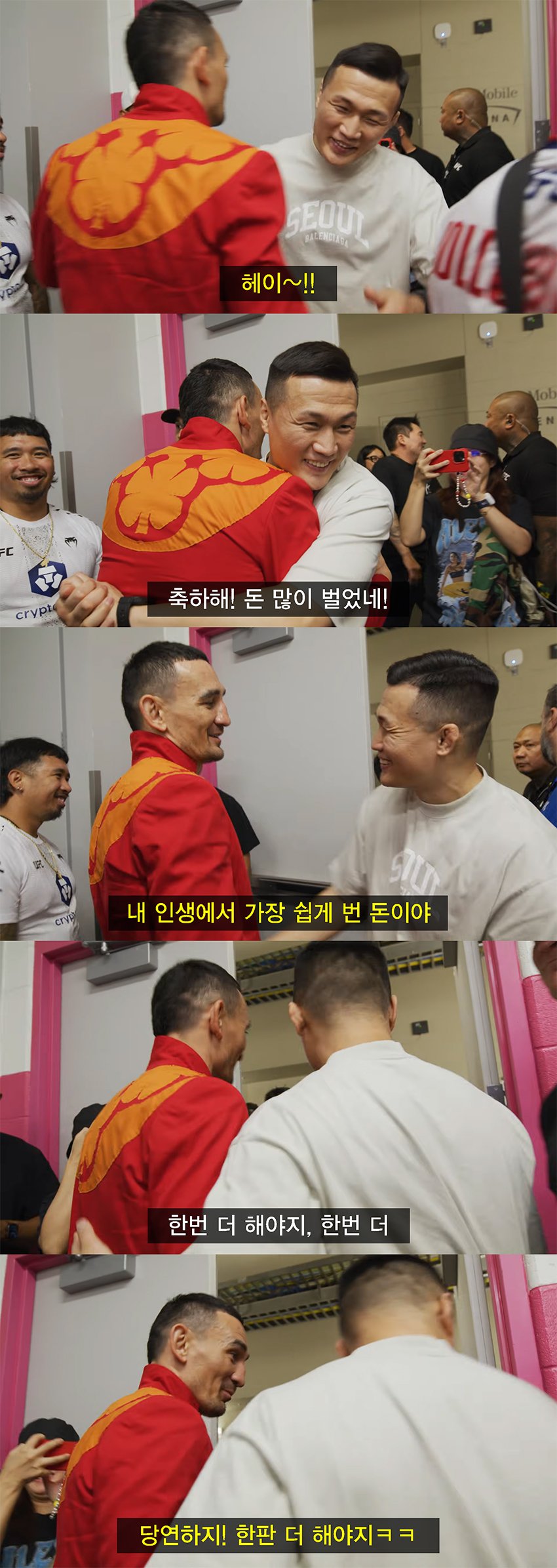 맥또 맛본 할로웨이 근황