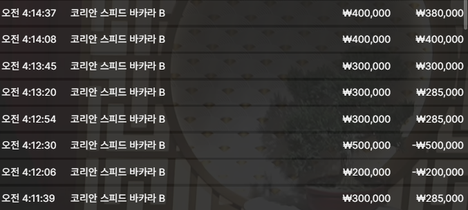 소닉카지노 후기