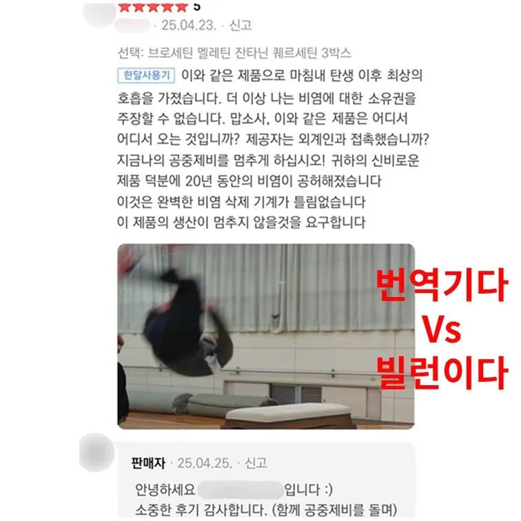 ㄱㅈ) 광기의 빌런들의 구매후기 모음 7