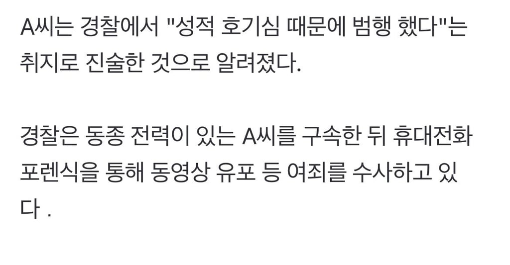 여장하고 영화관 여자 화장실서 도촬한 남성 구속 송치 4