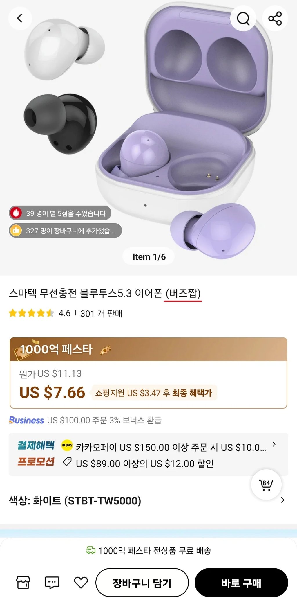 정직한 판매자 ㅋㅋ