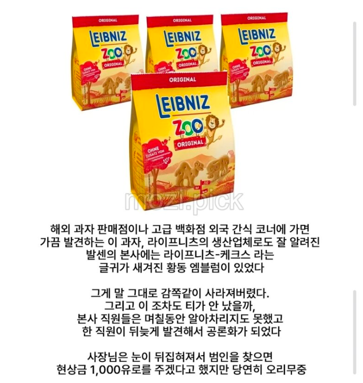 독일에서 벌어진 엄청난 영구미제 사건 2