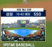 삼성 쓱도 지연이네