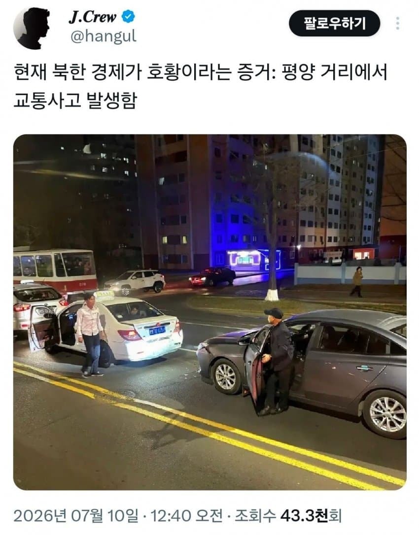 북한이 평양근황…