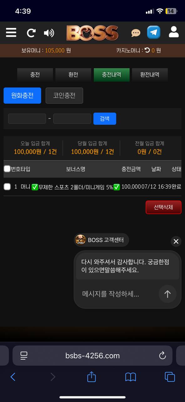 보스카지노 1