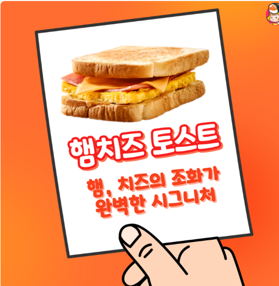아 이삭토스트 얘기하니까 개삘이네