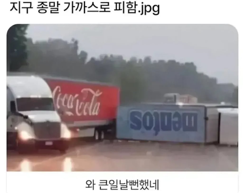 지구 종말 가까스로 피함.jpg