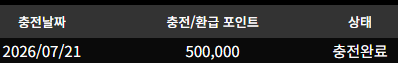 소닉후기 2