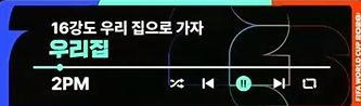멕시코에콰도르 오늘의 엔딩곡