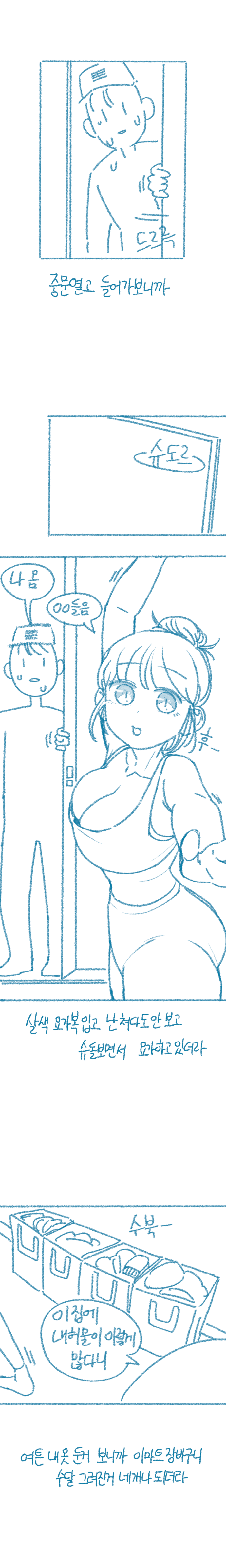 여사친 겨드랑이 햝은 썰 6