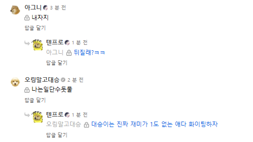 유머 겔을 안가는 이유