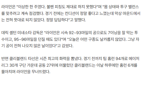 홈런-홈런-홈런-홈런-홈런-홈런…역대급 미친 기록 나왔다, '고우석 동료 6피홈런' 1900년 이후 최다 기록 불명예 4