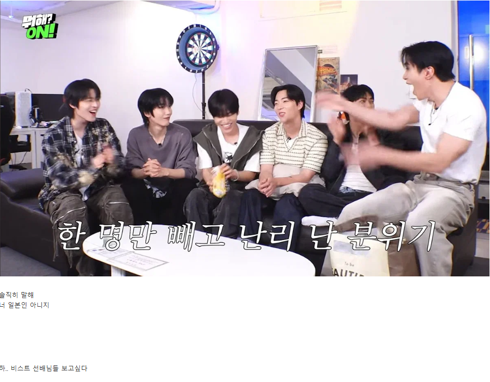 과자 이름으로 애드립 쳐야 퇴근하는 방에서 탈출 시도하는 애들ㅋㅋ 5