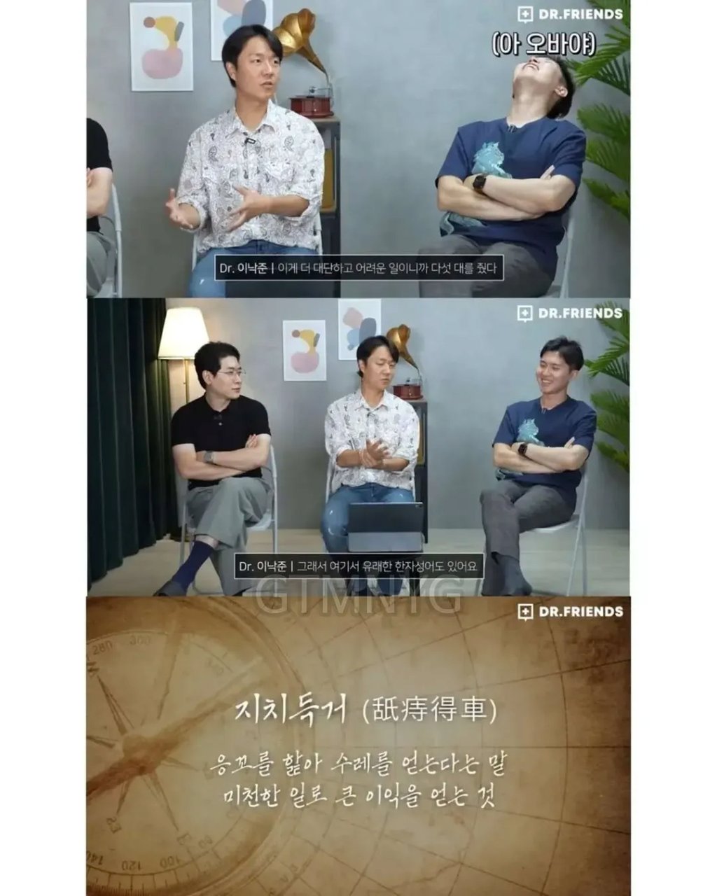 똥꼬 빤다의 유래 7