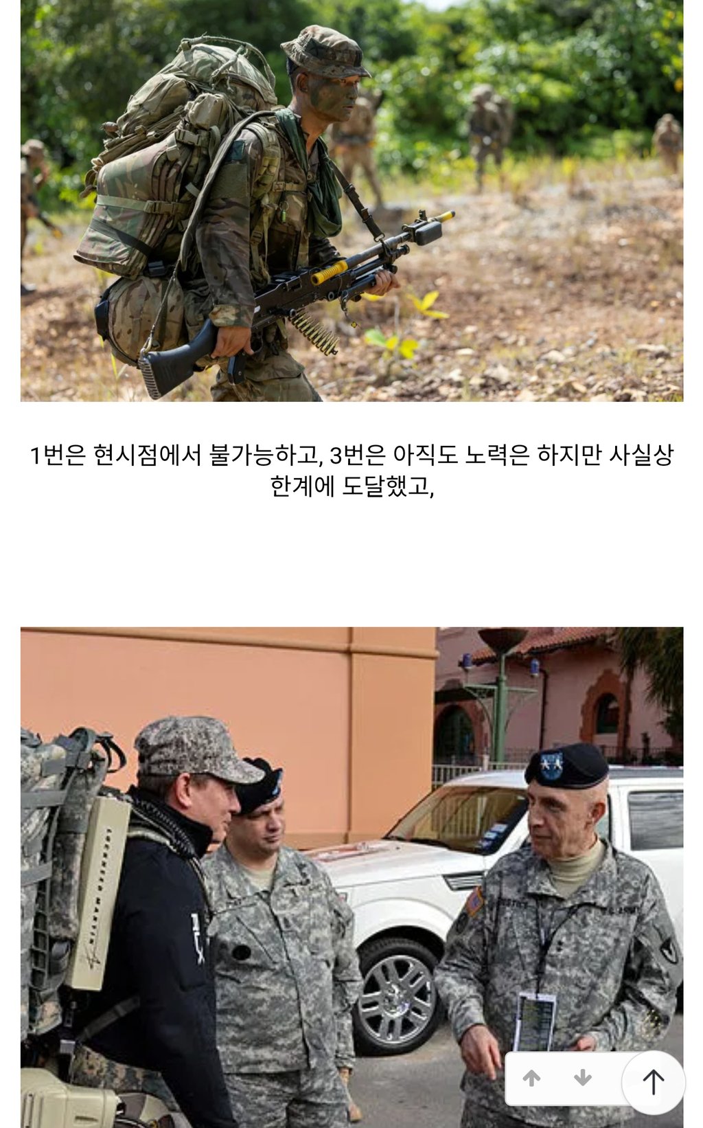 보병이 감내해야 하는 무게는 과연 얼마일까? 11