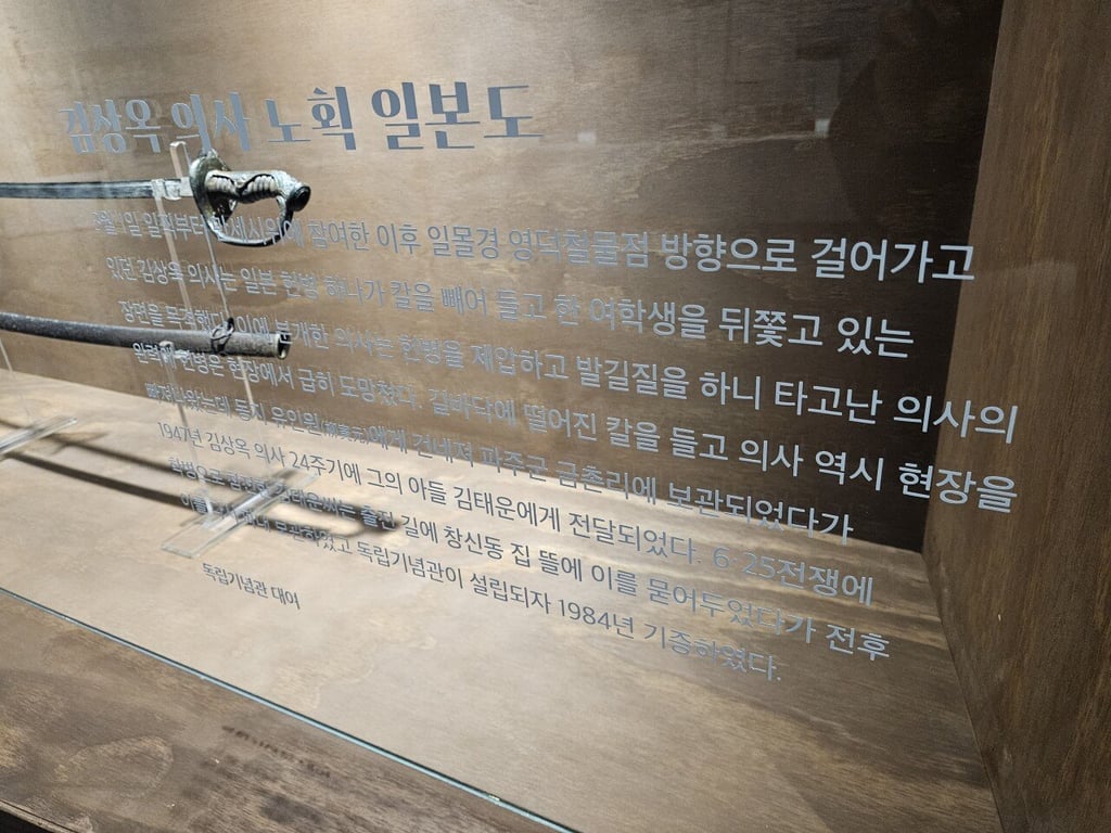 일본 헌병이 칼을 빼들고 여학생을 뒤쫒는 것을 목격한 한 남성 4