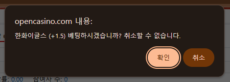 ✨오씨력놀이터 승부예측 입문자용 안내✨ 4