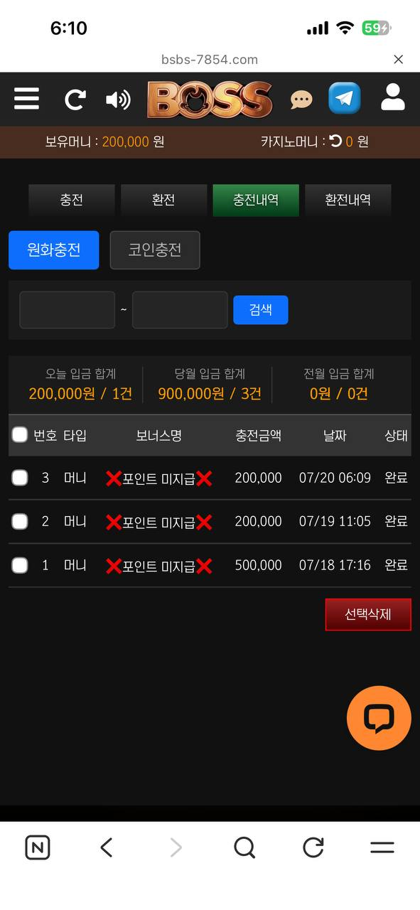보스카지노 후기
