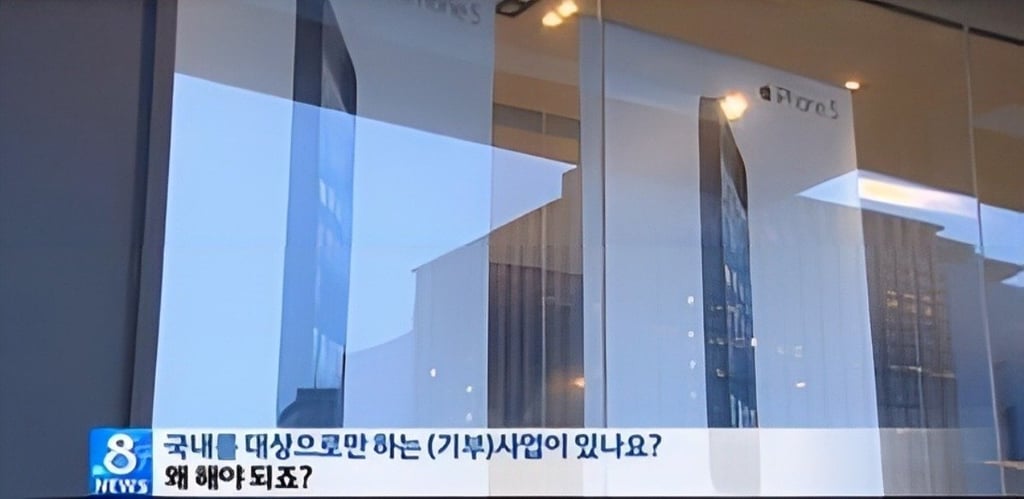 한번도 한국에 기부한적 없는 애플 코리아 2