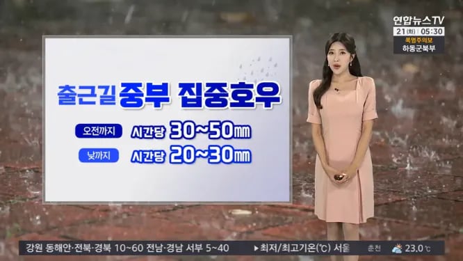 윗동네는 비오고 아랫동네는 폭염이라네요 ㄷ 2
