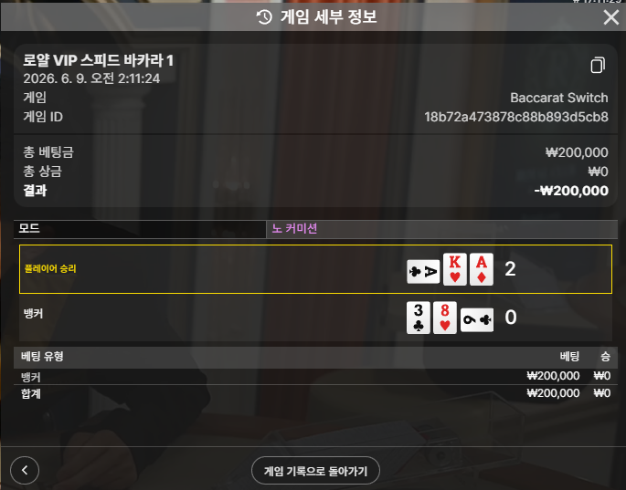 텐카지노 후기