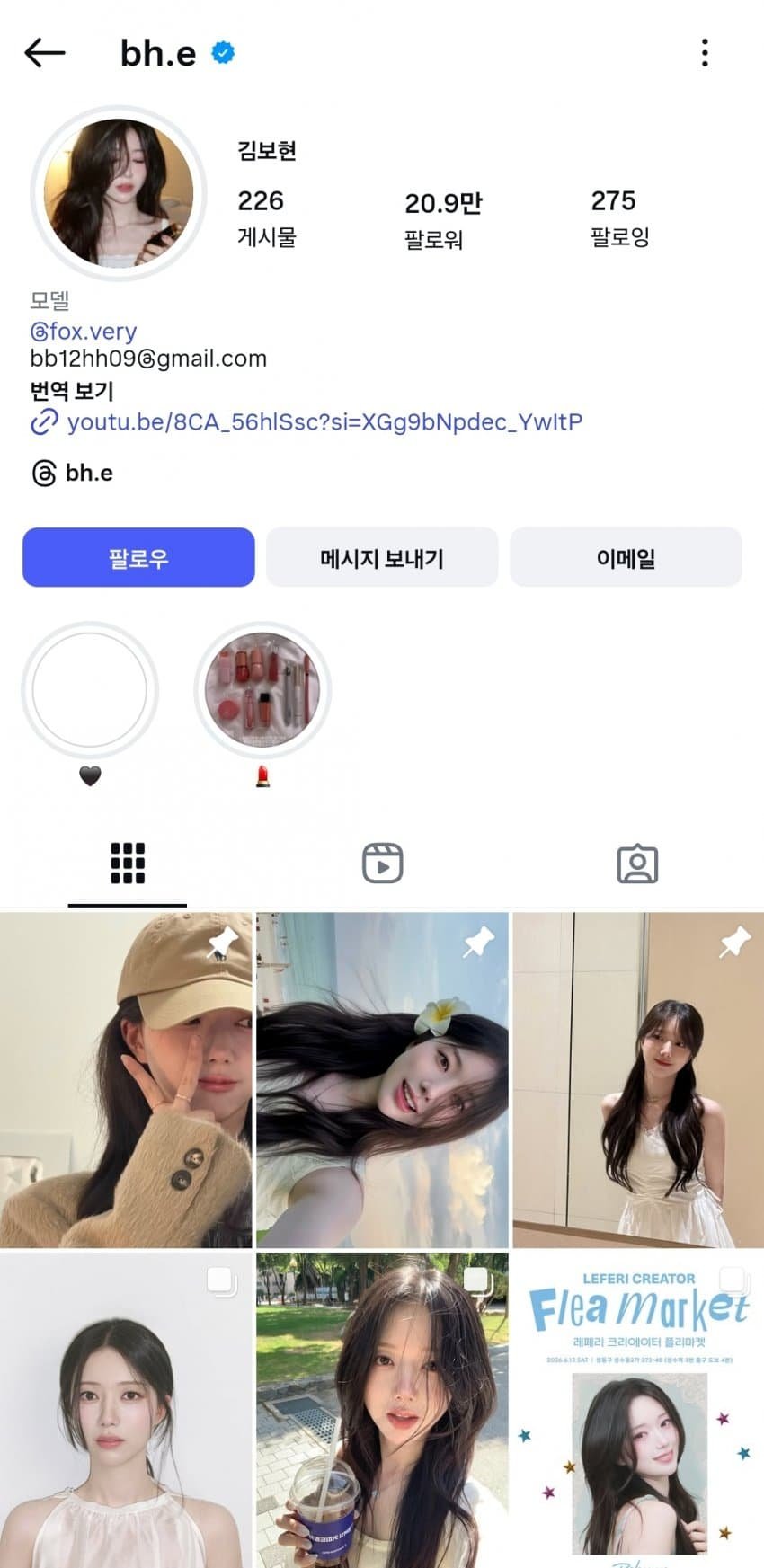 이쁜 쥐누나 3