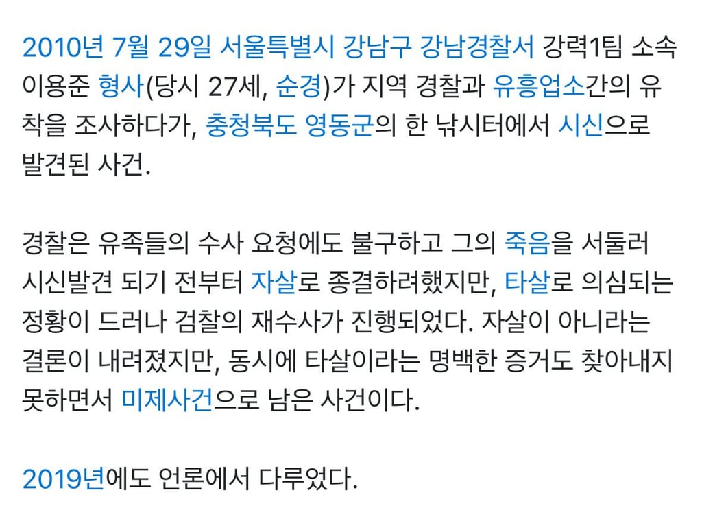 강남 불법 유흥업소를 전부 단속하기 매우 힘든 이유 2