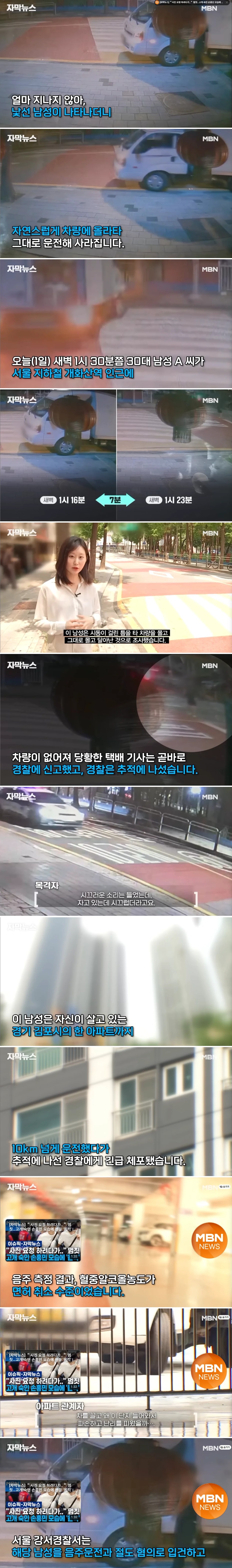 쿠팡 배송중 차가 사라짐