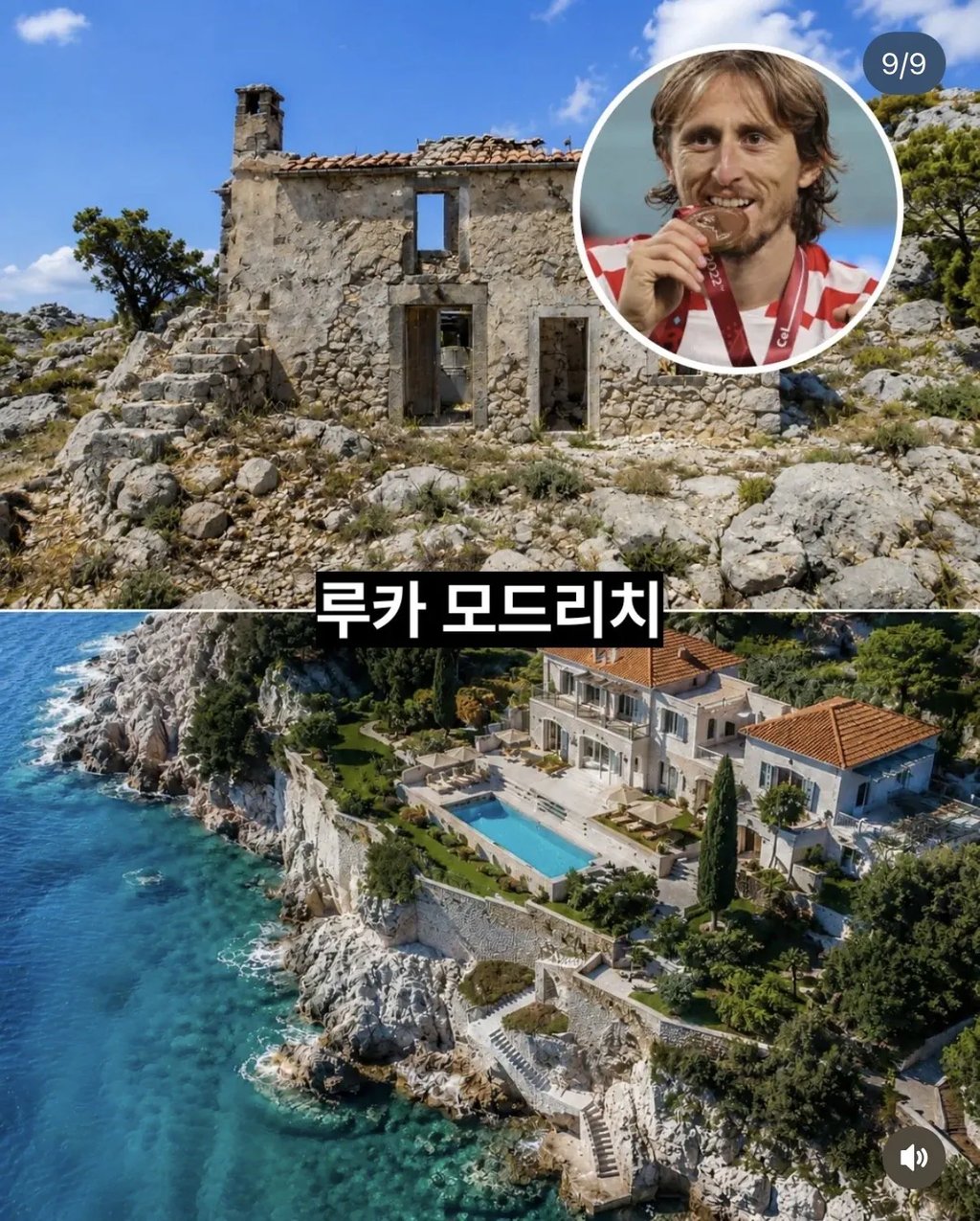 월드클래스 축구선수들의 성공 전후 집 변화 8