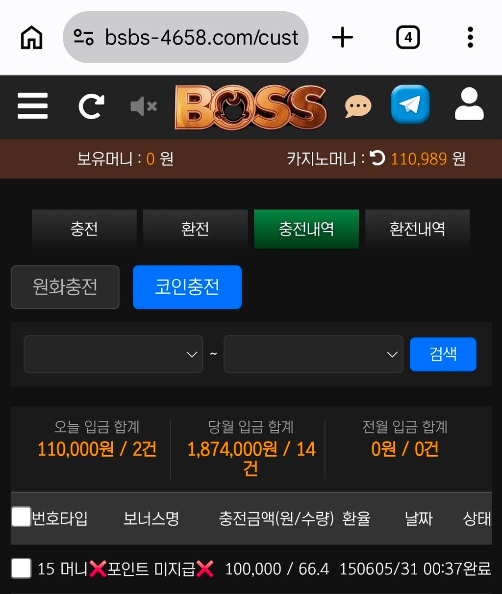 보스카지노 오늘 여기까집합니다ㅜㅜ