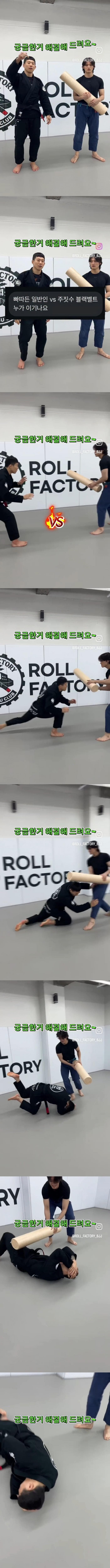 주짓수 선수 vs 빠따든 일반인