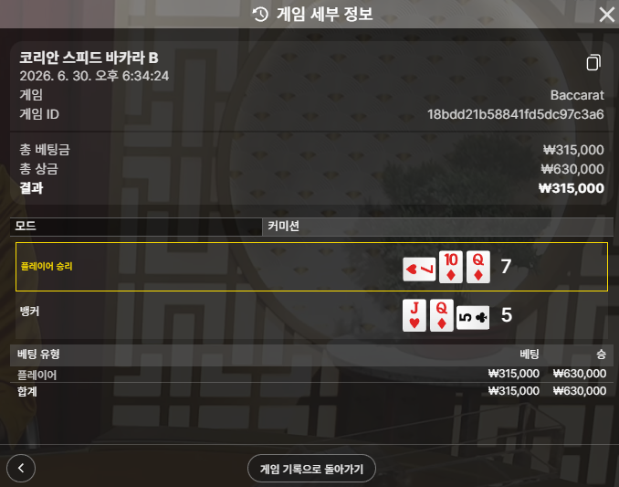 볼트 후기 2