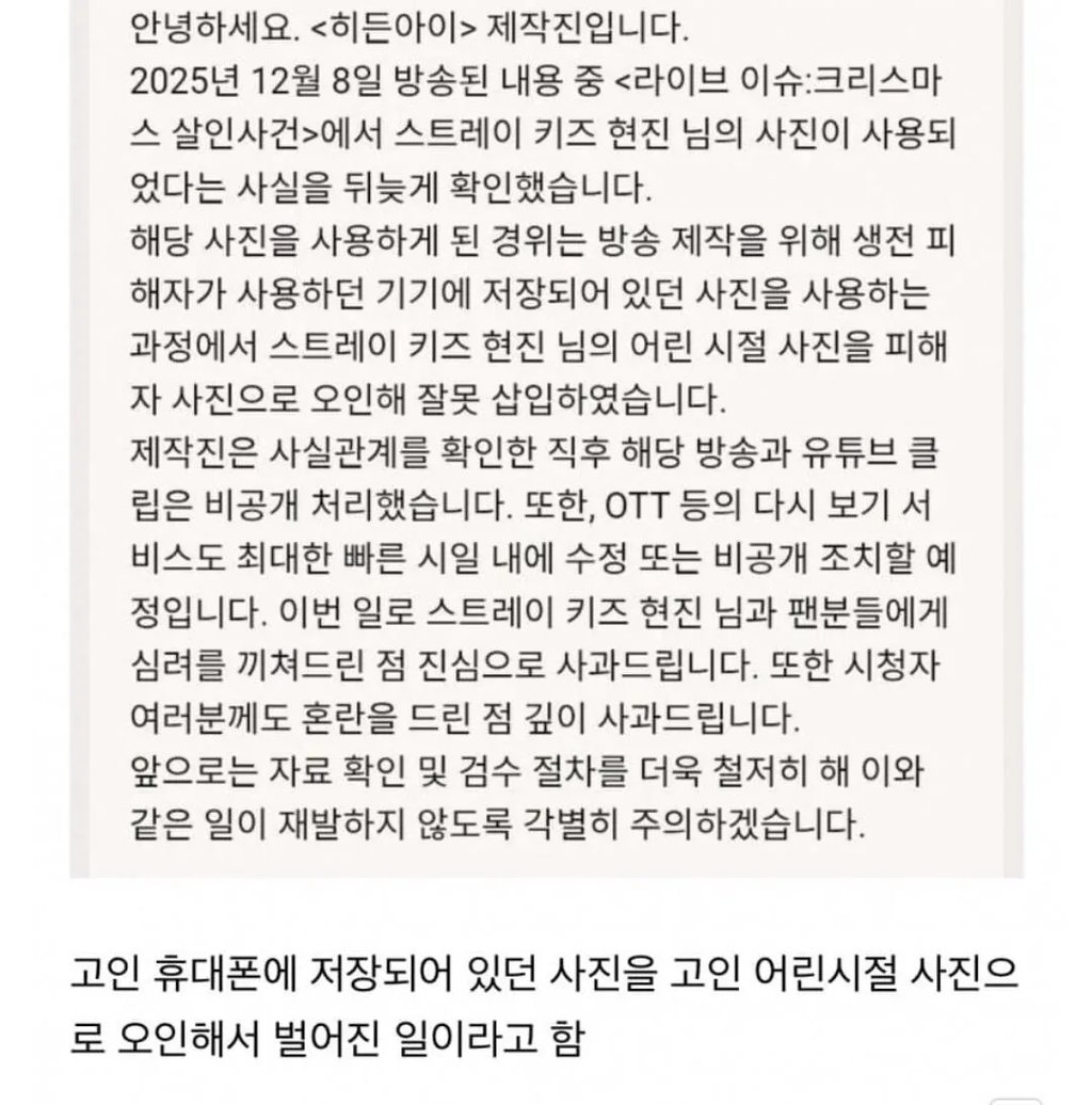 또 실수한 MBC ㅋㅋㅋ 2