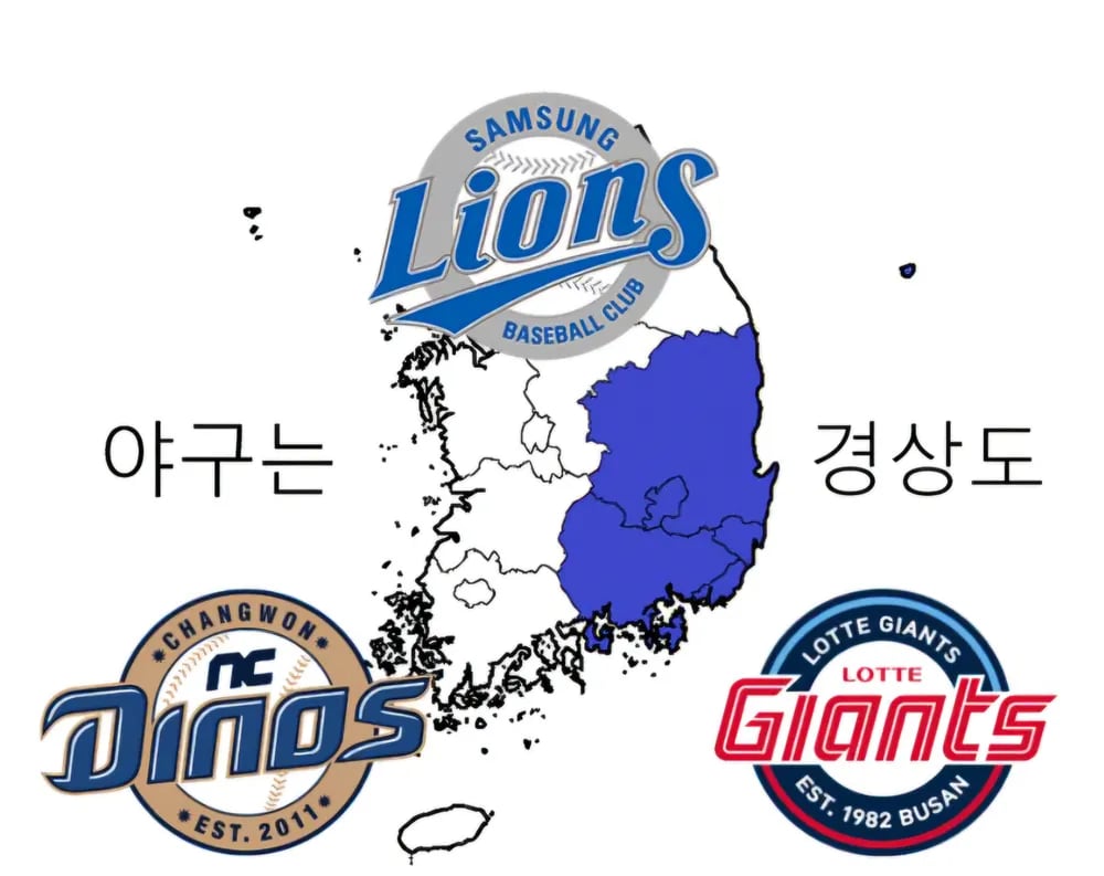야구는 경상도지