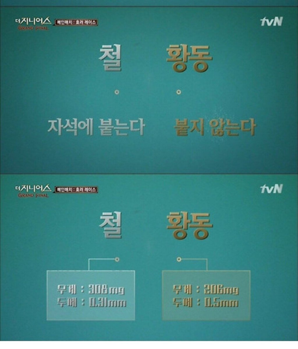 더 지니어스 제작진이 진심으로 당황 했던 순간 2