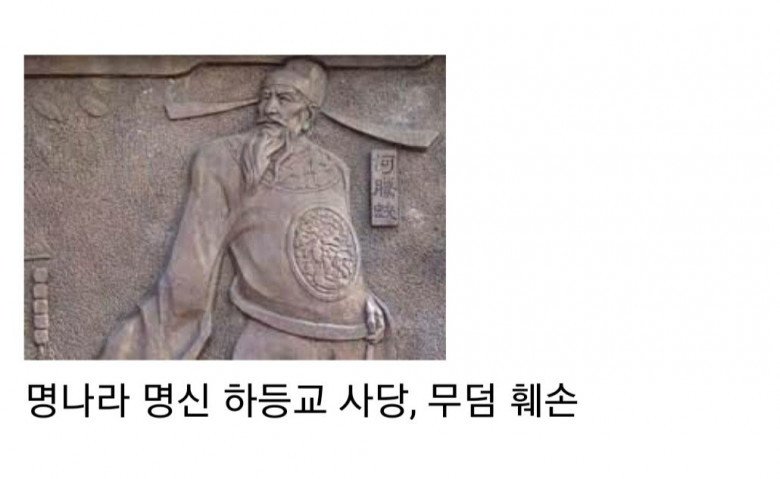 중국의 파묘 수준 8